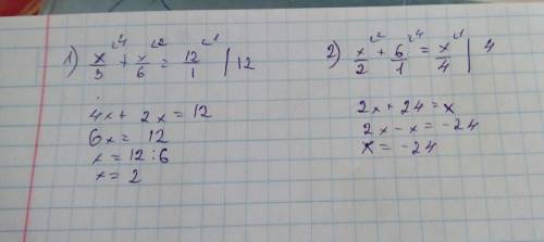 Решите уравнение 1) x\3 + x\6 =12 2) x\2+6= x\4