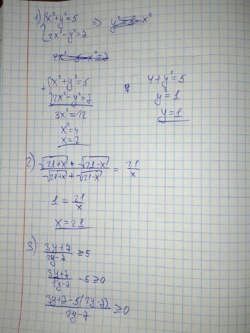 1)решить систему уравнений {x^2+y^2=5; {2x^2-y^2=7 2)найдите решение уравнения: кв корень 21+x+кв ко