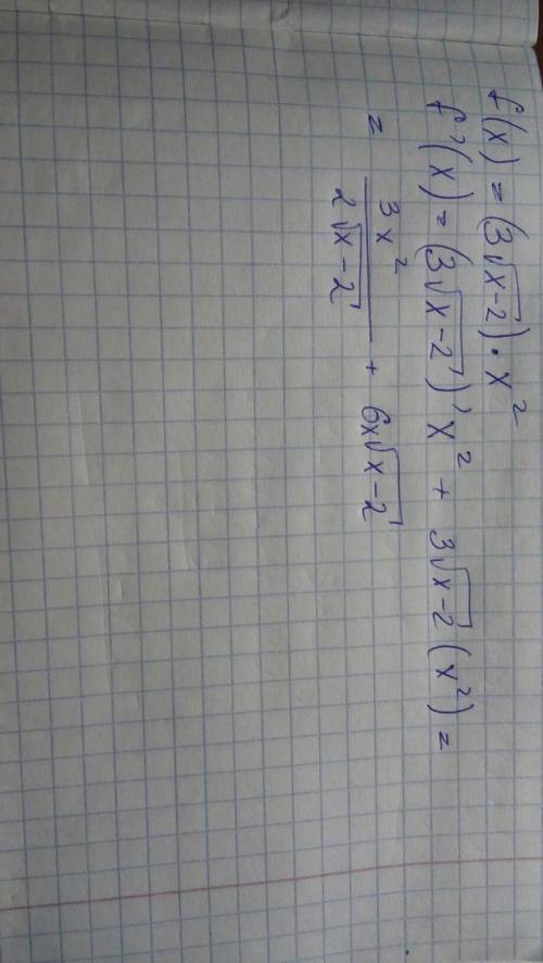 Найдите производную функции f (x) = (3 корень из x-2) •x в квадрате