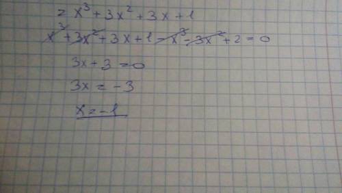 (x+1)^3-x^2(x+3)+2=0 решите уравнение