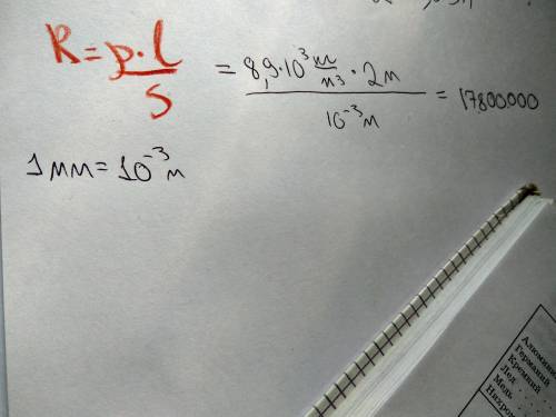 Чему равно сопротивление медной проволоки длиной 2 м и диаметром 1 мм?