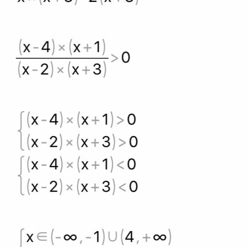 40 ! ! решите неравенство: х^2-3х-4/х^2+х-6≥0.