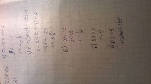 Решить уравнение: 6(0,3х+0,4)=3(0,6х-0,8); 6х-13=3х+10; 4(3х-2)=5х+9; 7х+5=4х-5; х-5(3х-5)=-10х+2; -