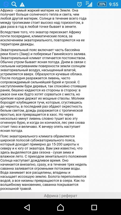 Надо реферат на тему африка сегодня. можно и чей-то я переделаю. в интернете ничего нет