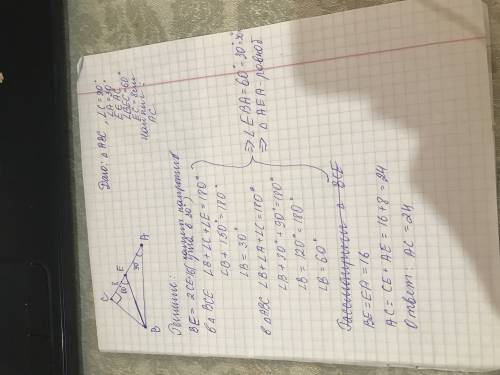 Втреугольнике abc известно,что угол c =90 градусов,угол a =30 градусов.на катете ac отметили точку e
