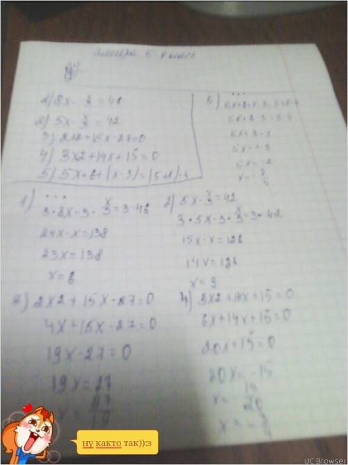 Решить уравнения 1)8х-х/3=46 2)5х-х/3=42 3)2х2+15х-27=0 4)3х2+14х+15 =0 5)5х+6+(х-3)=(5+х)-4