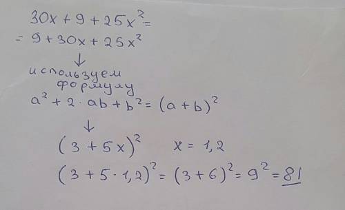 Выражение и найдите его значение при x=1,2