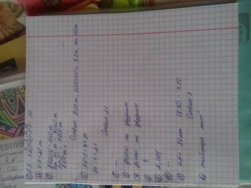 Вариант 1 1) вычислите: 69−32: (5+3)+ 5⋅7. 2) в аптеке лекарство продаётся в коробочке. в коробочке