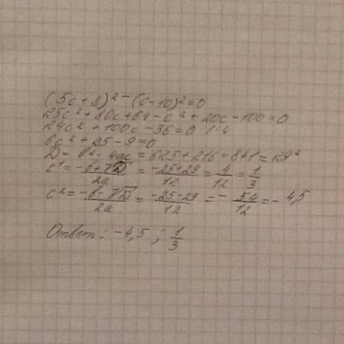 Решите уравнение: (5c + 8)² - (c - 10)² = 0