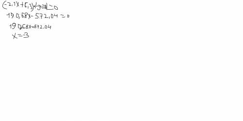 Решите уравниение (-2.1x+6.3)×(-90.8)=0