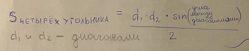 Найдите площадь квадрата, если его диагональ равна 44