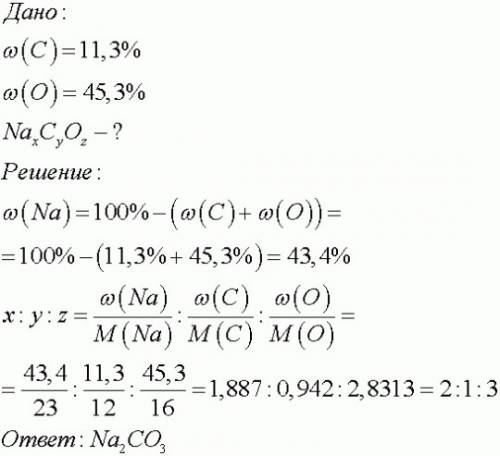Некий карбонат содержит 11,3 % углерода найти формулу