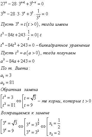 27^x - 28 * 3^x+1 + 3^5-x = 0 [корень из 3; log пяти по основанию 2] решить пож, подробно, если можн