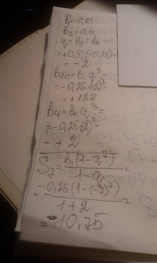 Спрогрессией в прогрессии -0,25; 0, содержится 10 членов. найти сумму 7 последних ее членов