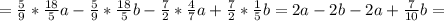 = \frac{5}{9}* \frac{18}{5} a- \frac{5}{9}*\frac{18}{5} b- \frac{7}{2} * \frac{4}{7} a+\frac{7}{2} *\frac{1}{5} b=2a-2b-2a+ \frac{7}{10} b=