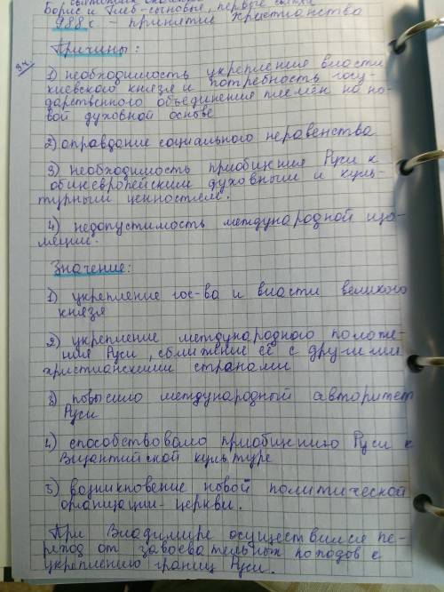 Хотя-бы с 3 билетами скоро сдавать 1)происхождение восточных славян. занятия, верования, быт и нравы