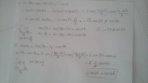Проверьте справедливость равенства: а) sin93 - cos63 = sin33 б) cos14 - sin16 = cos46