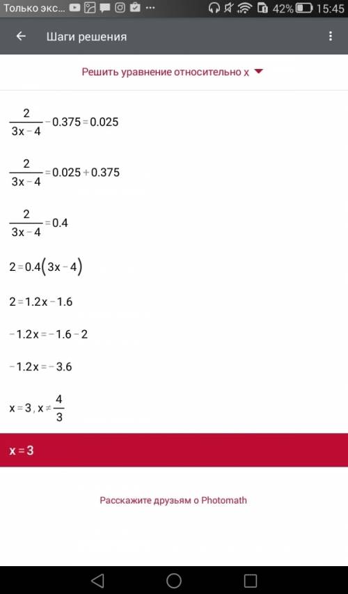 1\6: (1\4х-1\3)-3\8=1\40 решите уравнения