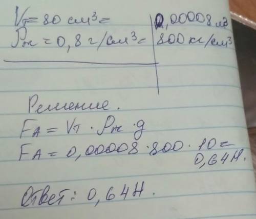 1) вычислите архимедову силу, действующую на брусок размером 2x10x4 см, если он наполовину погружен