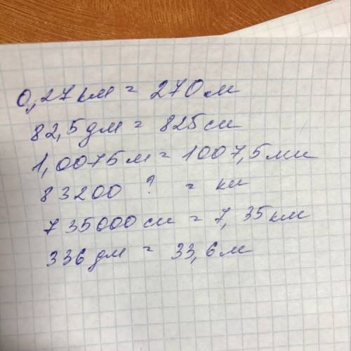 Выразите: 1)0,27 км в метрах 82,5 дм в см 1,0075 м в мм 83200 в км 735000 см в км 336 дм в м