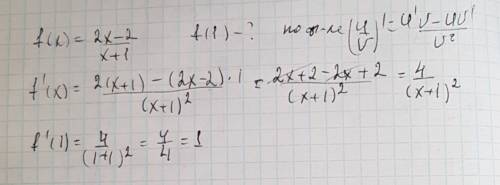 F(x)=2x-2/x+1 x=1 найти производную