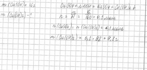 Сколько граммов осадка образуется при смешивании раствора содержащего 16 г cu so4 с раствором щёлочи
