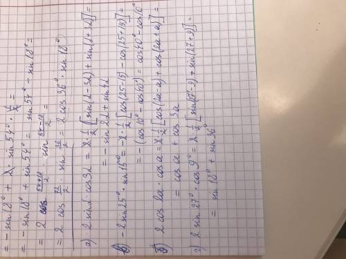 Представьте в виде суммы или разности выражение : а) 2sinacos3a; в)-2sin25 градусов sin 15 градусов;