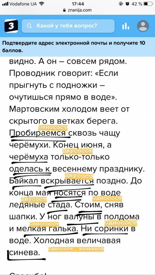 С, ! подчеркните грамматические основы. обозначьте структурный тип каждого предложения: двусоставно