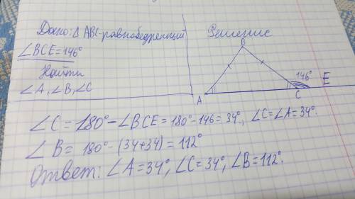 Найдите углы равнобедренного треугольника если внешний угол при основании равен 146