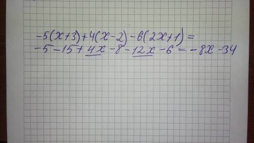 Раскрыть скобки и пререведите подобные слагаемые -5(x+3)+4(x-2)-6(2x+1)