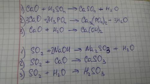 Составить уравнения основных оксидов ( использовать в 3 уравнениях сао ) 1. основный оксид+кислота=с