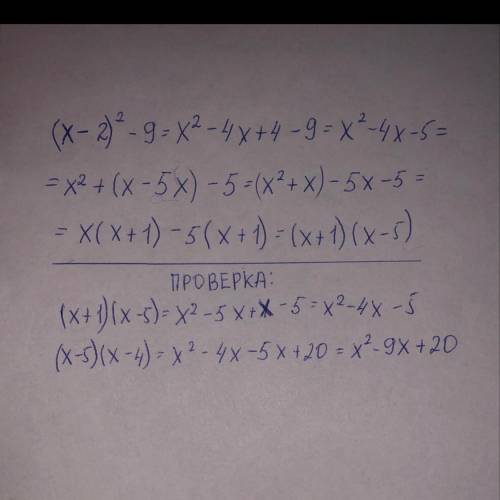 (x-2)²-9= застосувати формули множення, розкласти за множниками поясніть чому в кінці вийшло(x-5)(x+