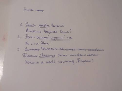 Составьте по два предложения с каждым словом из данных слов так чтобы в одном предложении указанное