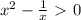 x^{2} - \frac{1}{x} \ \textgreater \ 0