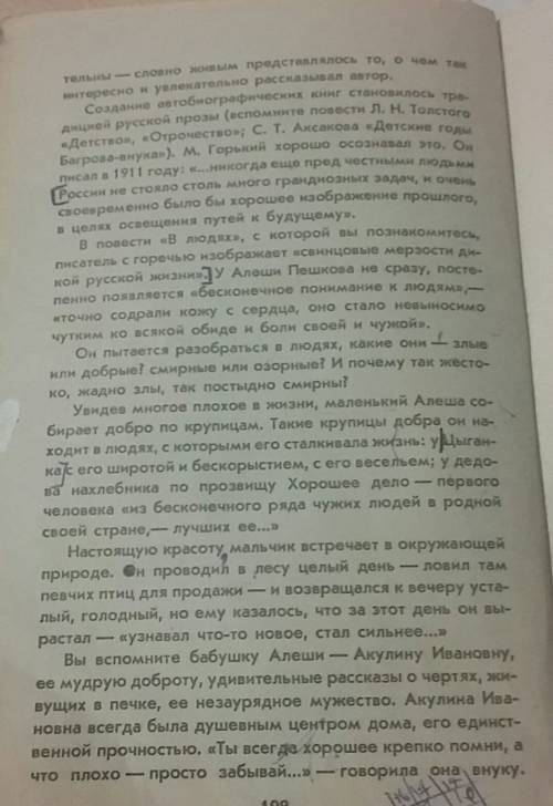 Запишите перечень фактов жизни горького, на которые он обращает внимание в автобиографии