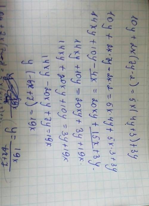 Реши уравнение 10y+2x(7y-2)=5x(4y+3)+3y заранее решение и ответ