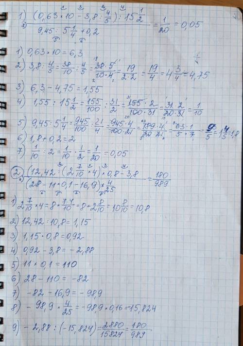 Выполните действия 1. (0,63×10-3,8÷4/5)÷15 1/2 = 9,45÷5 1/4+0,2 2. (12,42÷(2 7/10×4)×0,8-3,8 = (28-1