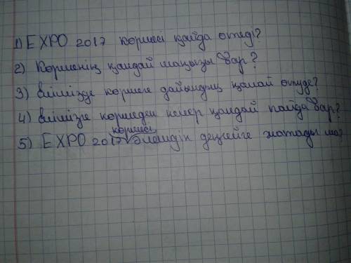 Нужно 5 вопросов на казахском на тему expo 2017
