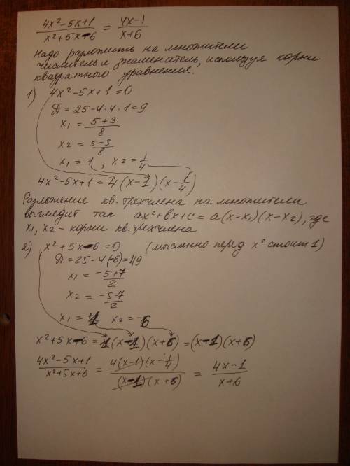 1. при каком значении p один из корней уравнения x² - 6x+p =0 равен -4? (по подробнее решение) 2. со