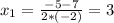 x_1=\frac{-5-7}{2*(-2)}=3