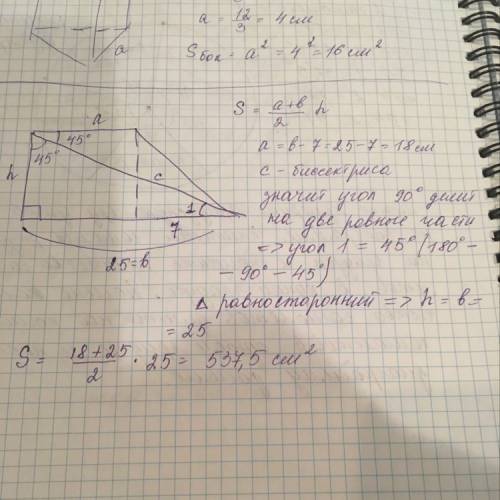 Разница основ прямоугольной трапеции равно 7. большая диагональ - биссектриса прямого угла. большая