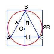 Найти площадь квадрата, описанного около окружности, если периметр вписанного правильного треугольни