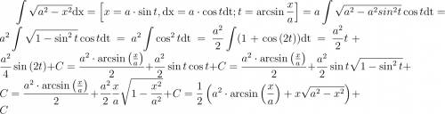Найти неопределенный интеграл. сложная , 11 клас.