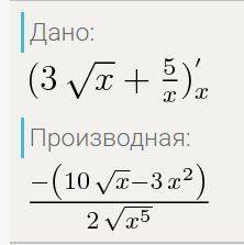 Найти производную функции у=3√х+5/х