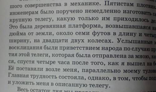 Докажи что лилипуты были превосходны