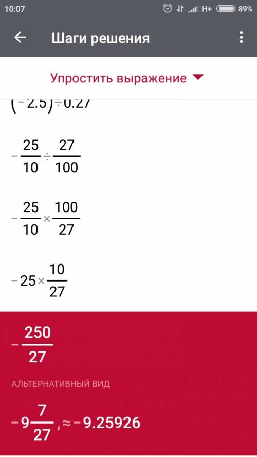 Найти значение выражения (0,3-2 целых 2/5 х 3,5) : 0,27 + 34