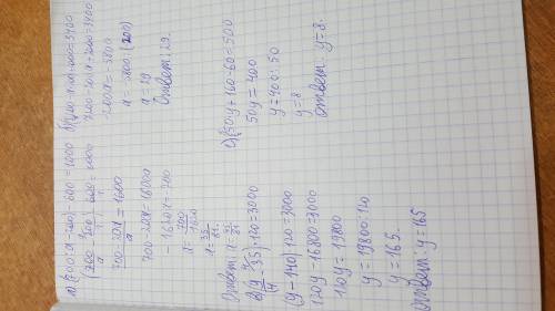 Как решить эти 4 сложных уравнения (700: а-200)-600=1.000 (7.200-а×200)+2.000=3400 (у: 4-35)×120=3.0