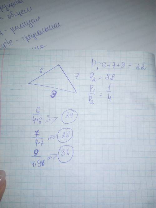 Нужно..стороны одного треугольника 6 см, 7 см и 9 см, а периметр подобного ему треугольника равен 88