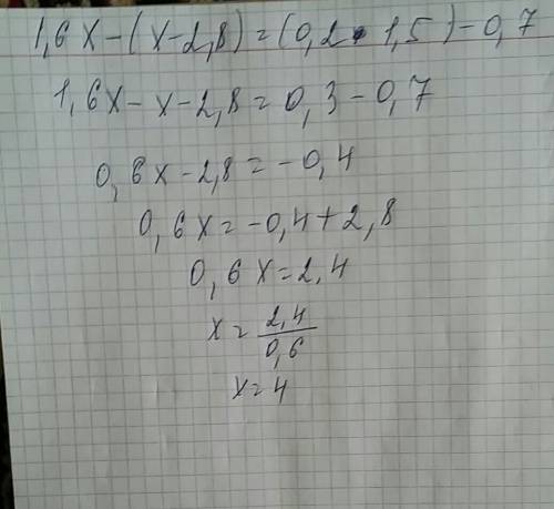 Как решить уравнение 1,6x-(x-2,8)=(0,2x1,5)-0,7=