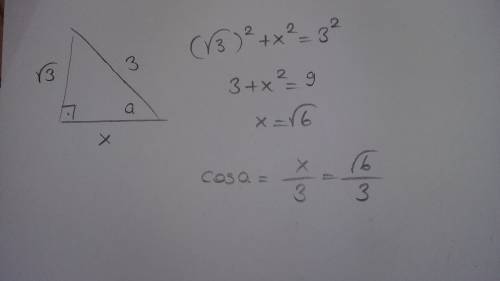 Найти cos a,если sin a=корень из 3/3,пи/2